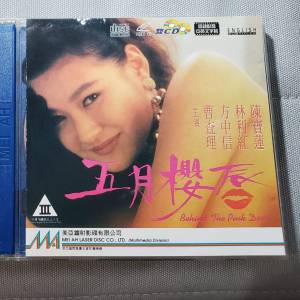 電影 五月櫻唇 圖案 VCD 陳寳蓮 方中信 曹查理