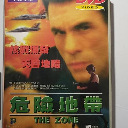 電影 危險地帶 DVD 中文字幕