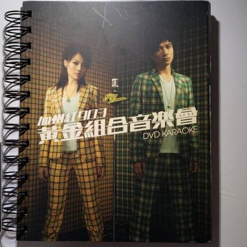 容祖兒 古巨基 903 黃金組合音樂會 Concert Live Karaoke 2DVD