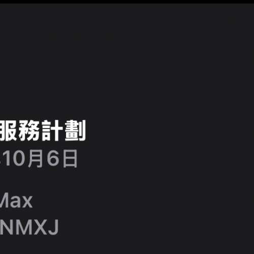 iPhone 16 pro max 512GB WITHE APPLE CARE