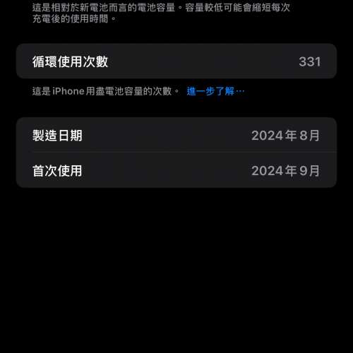 iPhone 16 pro max 512GB WITHE APPLE CARE