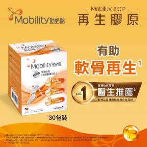 [斷貨皇] Mobility 動必骼 生物活性骨膠原蛋白肽 30包裝 Sanofi出品