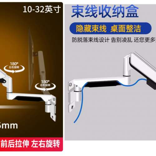 顯示器/電視機 掛牆伸縮臂/支架