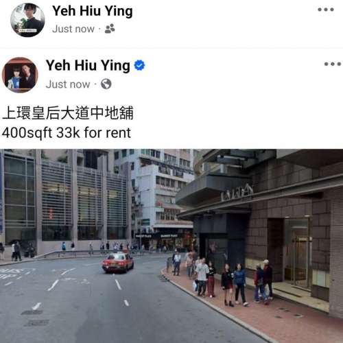 上環皇后大道中地舖