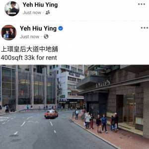 上環皇后大道中地舖