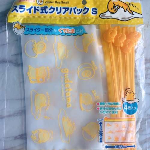蛋黃哥拉鍊袋