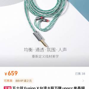 五十弘 Fusion X mmcx 4.4mm