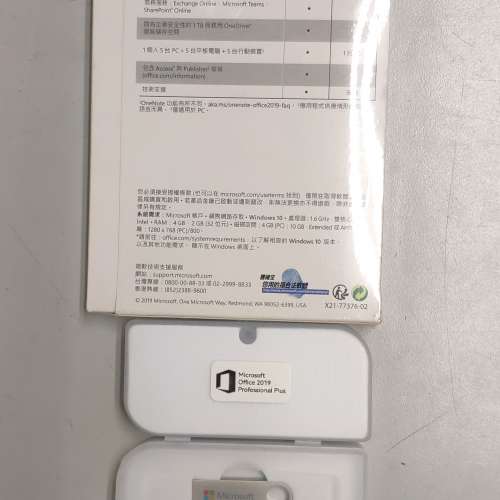 原裝正版Microsoft Office 2019 Professional Plus 專業增強版彩盒零售版+USB安裝碟