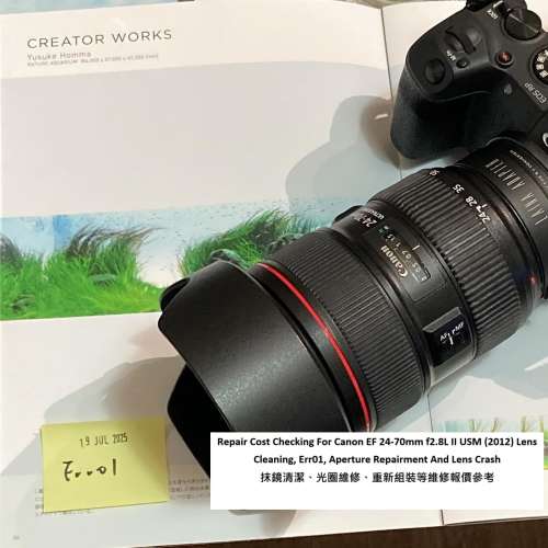 Repair Cost Checking For Canon EF 24-70mm f2.8L II USM (2012) Lens Cleaning