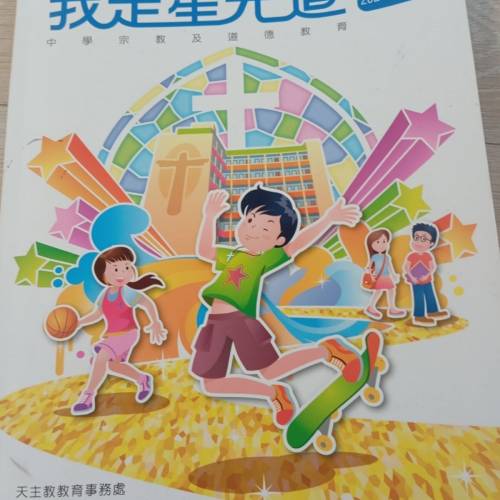 我走星光大道 第一冊（2024修訂版）