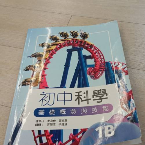 初中數學1B