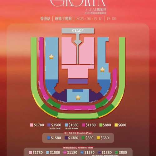 淺蓝看台區两張$3800