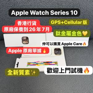 （❤️‍🔥全新鈦金屬金色💛Apple watch🔥）Apple Watch Series 10 Gold Titanium ...