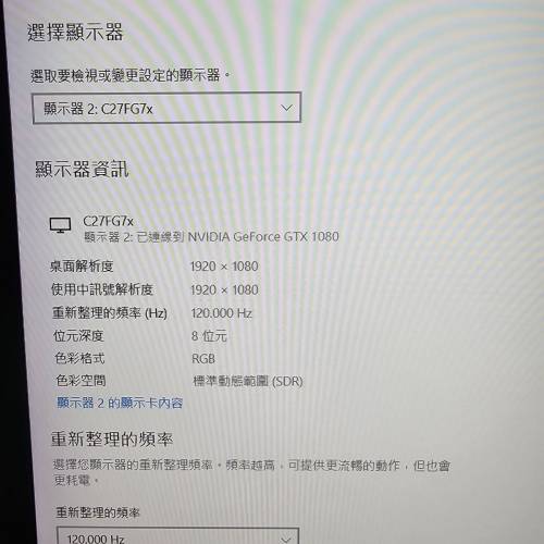 Samsung 三星 27吋曲面電競顯示器 C27FG7