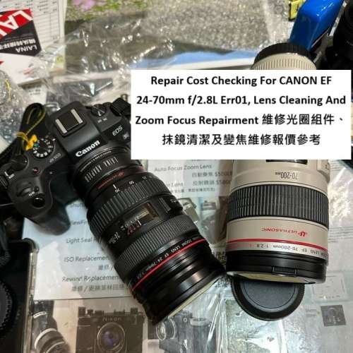 Repair Cost Checking For CANON EF 24-70mm f/2.8L  維修光圈組件、抹鏡清潔及變焦...