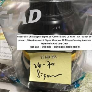 Repair Cost Checking For Sigma 24-70mm F2.8 抹鏡清潔、光圈維修、重新組裝等維修...