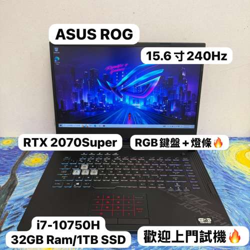 （頂級華碩ROG電競機🔥)ASUS ROG i7-10750H/16,32GB Ram/512GB SSD,1TB SSD/RTX207...