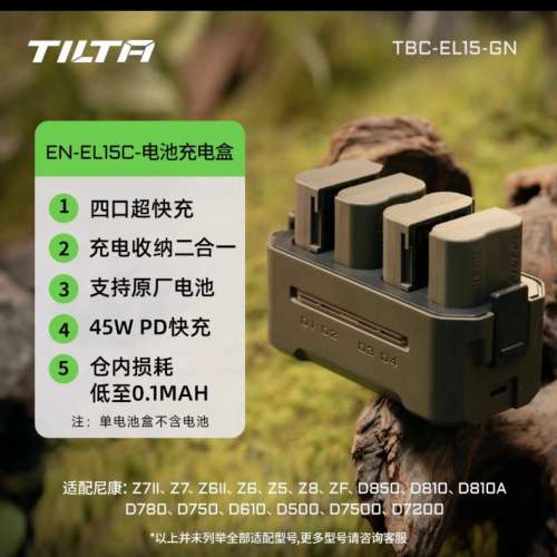 95%new Tilta 鐵頭 Nikon EN-EL15 電池usbc充電盒 支持原裝電快充 真係好方便