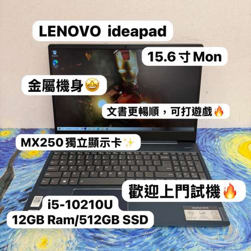 (獨立顯示卡🔥金屬機身聯想文書機🔥)Lenovo ideaPad S540 i5-10210U/12,20,36GB Ra...