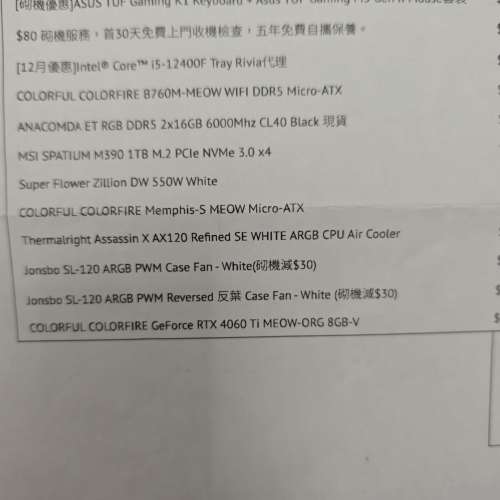 I5 4060ti 8G 1TB 32G RAM