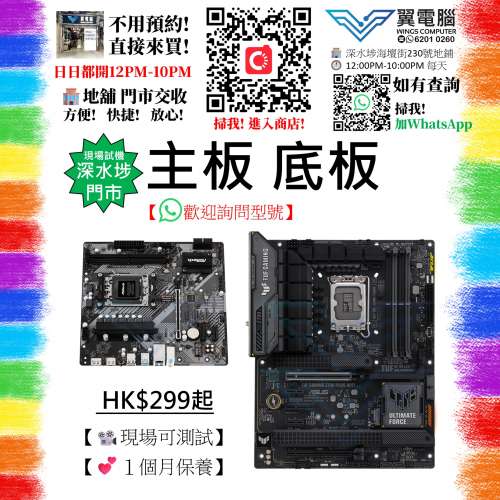 主板 底板 🔽 點擊進入