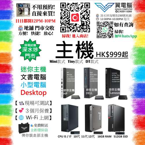 文書電腦 小型電腦 迷你電腦 【🌐Wi-Fi 上網｜✨3個月保養】小型主機 迷你主機 文書...