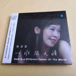 陳潔麗 一水隔天涯