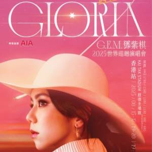 G.E.M. I AM GLORIA 鄧紫棋 啟德演唱會 15/8 星期五 $1180 x2