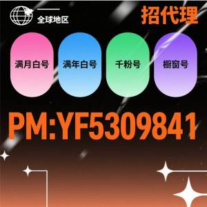 TikTokk帳號