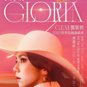 (原價加正常手續費放) 15/8-17/8及19/8 -20/8𝐆.𝐄.𝐌.鄧紫棋【I AM GLORIA】2.0世...