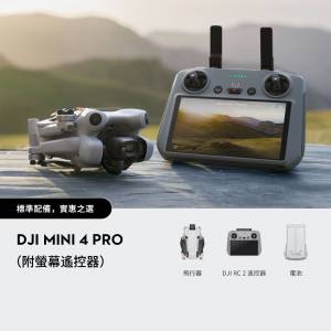 DJI Mini 4 Pro fly more combo (暢飛套裝（附螢幕遙控器） + DJI care 接近全新未用...