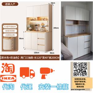 #華員邨 , #陶師傅傢俬安裝 , #acgpro傢俬安裝 , 免手續費代淘寶 , 安裝費400元起 ...