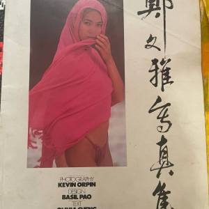 79年香港小姐冠軍 鄭文雅 寫真集 Miss Hong Kong Olivia Cheng PhotoBook