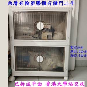 兩層有門防塵膠櫃,需簡單組合二手正常 香港大學站交收