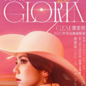 GEM鄧紫棋演唱會 17-Aug-2025 原價 x2連位