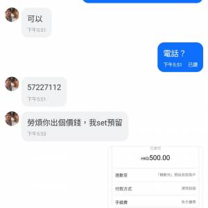 欺騙賬號（sui-man)57227112
