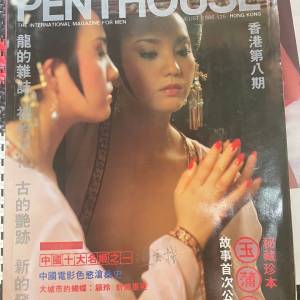 3本 PENTHOUSE 國際雜誌 1986, 87 ,89 年