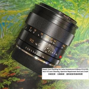 Repair Cost Checking For Leica Summicron-R 90mm F/2.0 抹鏡清潔、光圈維修、重新...