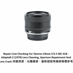 Repair Cost Checking For Tamron 24mm F/2.5 MC 01B 抹鏡清潔、光圈維修、重新組裝...