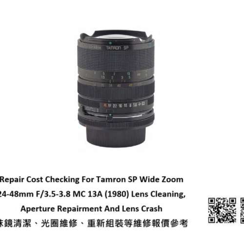 Repair Cost Checking For Tamron SP Wide Zoom 24-48mm F/3.5-3.8  抹鏡清潔、光圈...