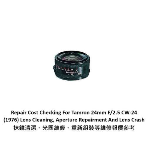 Repair Cost Checking For Tamron 24mm F/2.5 CW-24 (1976) Lens Cleaning