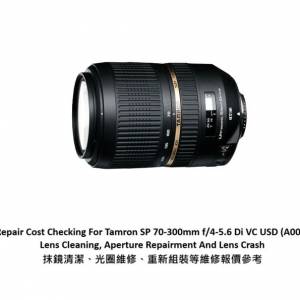Repair Cost Checking For Tamron SP 70-300mm f/4-5.6  抹鏡清潔、光圈維修、重新...