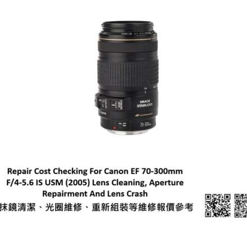 Repair Cost Checking For Canon EF 70-300mm F/4-5.6 IS USM (2005) Lens Cleaning