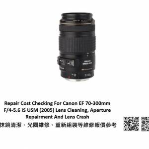 Repair Cost Checking For Canon EF 70-300mm F/4-5.6 IS USM (2005) Lens Cleaning
