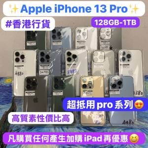 ✨超抵用iPhone 13 pro✨香港行貨/Apple iPhone 13系列/Apple iPhone 13 Pro/128GB...
