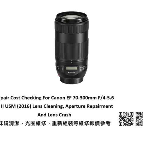 Repair Cost Checking For Canon EF 70-300mm F/4-5.6 抹鏡清潔、光圈維修