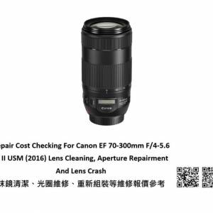 Repair Cost Checking For Canon EF 70-300mm F/4-5.6 抹鏡清潔、光圈維修