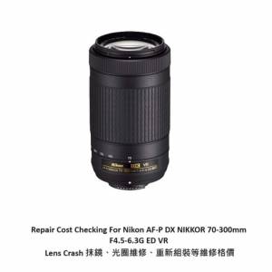 Repair Cost Checking For Nikon AF-P DX NIKKOR 70-300mm F4.5-6.3G