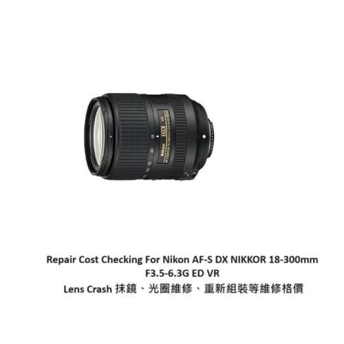 Repair Cost Checking For Nikon AF-S DX NIKKOR 18-300mm F3.5-6.3G  抹鏡清潔、光...
