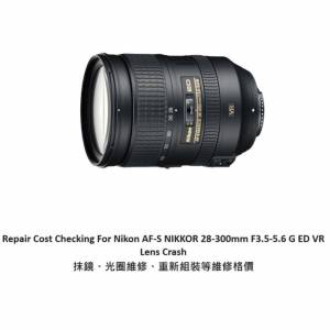 Repair Cost Checking For Nikon AF-S NIKKOR 28-300mm F3.5-5.6 G 抹鏡清潔、光圈...